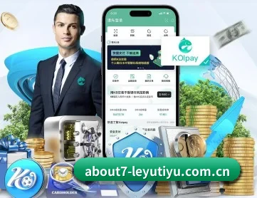 乐鱼体育赛事数据 APP 深度功能