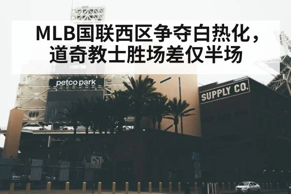 San Diego Padres baseball