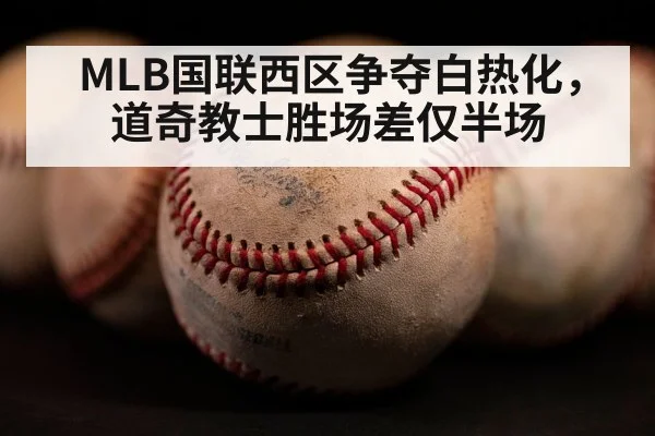 MLB baseball game