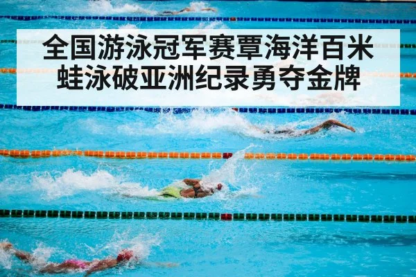 swimming competition pool