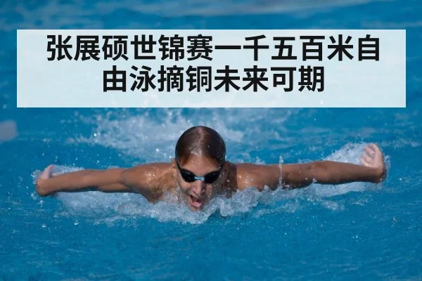 young swimmer training
