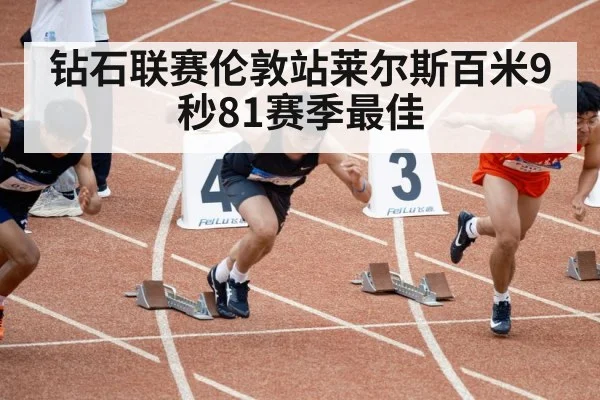 track and field sprint motion