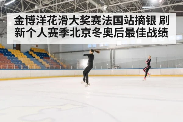 figure skating jump