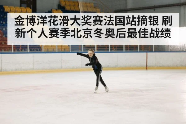 ice skater performance