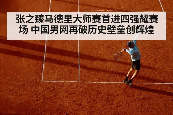 tennis player clay court