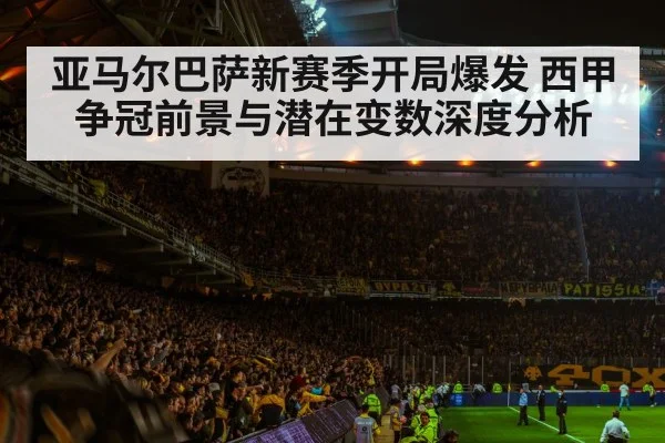 soccer stadium atmosphere